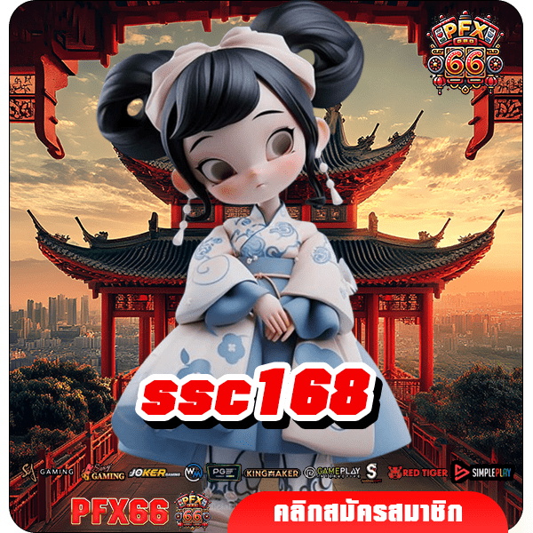 ssc168 ทางเข้าแท้ สล็อตแตกง่าย เว็บใหญ่มาแรง บริการดียืน 1