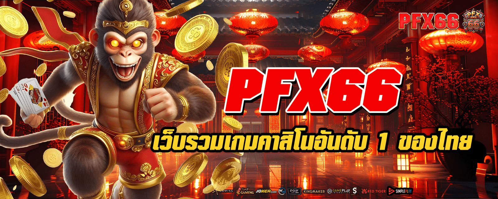 ปก 1 pfx66