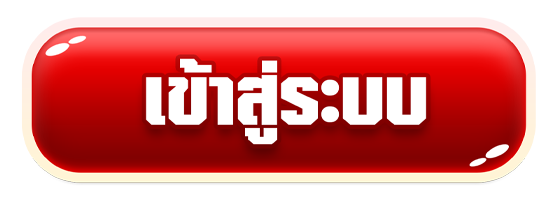 ปุ่มเข้าสู่ระบบ pfx66